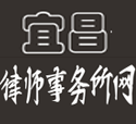 湖北省各地区人民法院地址、电话_宜昌律师在线网